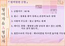 혈액형별분석 34페이지