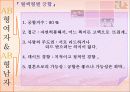 혈액형별분석 37페이지