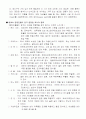 아이언 마스크의 복식 10페이지