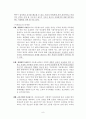 시설보호청소년 문제에 관한 연구 9페이지