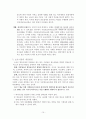 시설보호청소년 문제에 관한 연구 10페이지