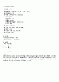 폐암케이스 레포트  9페이지