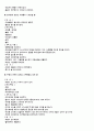 폐암케이스 레포트  14페이지