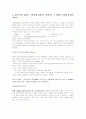 마르크스의 공산주의 이론의 확산 배경 및 비판 3페이지