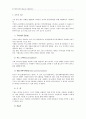 청각장애학생의 특성과 지원방법 9페이지