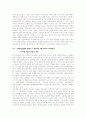 사이버공간 - 새로운 위협과 새로운 가능성 3페이지