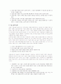 사이버공간 - 새로운 위협과 새로운 가능성 9페이지