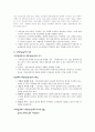 사이버공간 - 새로운 위협과 새로운 가능성 11페이지