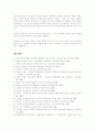 사이버공간 - 새로운 위협과 새로운 가능성 13페이지