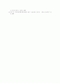 사이버공간 - 새로운 위협과 새로운 가능성 14페이지