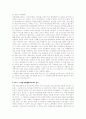사이버공간 - 새로운 위협과 새로운 가능성 16페이지