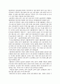 국립고궁박물관 답사문 3페이지