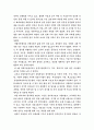 국립고궁박물관 답사문 4페이지