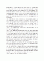국립고궁박물관 답사문 5페이지