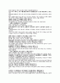 의학입문발반 온독 시독 여광 발광 흉광 상한잡병 원문 및 해석 3페이지