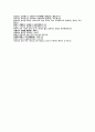 의학입문발반 온독 시독 여광 발광 흉광 상한잡병 원문 및 해석 5페이지