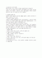 호르몬의 종류와 특성 5페이지