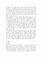 호르몬의 종류와 특성 12페이지