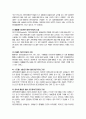 레크레이션의 사회적 가치 3페이지