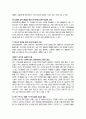 레크레이션의 사회적 가치 4페이지