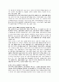 레크레이션의 사회적 가치 5페이지