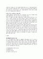 레크레이션의 사회적 가치 6페이지