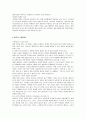 치매의 이해와 케어방법&재가노인복지시설 3페이지