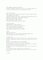 치매의 이해와 케어방법&재가노인복지시설 4페이지