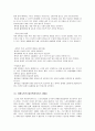 치매의 이해와 케어방법&재가노인복지시설 7페이지