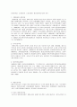 치매의 이해와 케어방법&재가노인복지시설 8페이지