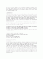 치매의 이해와 케어방법&재가노인복지시설 10페이지