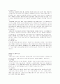 치매의 이해와 케어방법&재가노인복지시설 11페이지