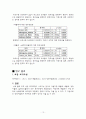 회귀분석(신체둘레와체지방률과의관계) 13페이지