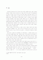 “The Revelation of St . John 2페이지