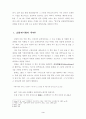 “The Revelation of St . John 3페이지