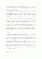 “The Revelation of St . John 4페이지