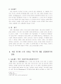 “The Revelation of St . John 5페이지