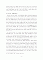 “The Revelation of St . John 7페이지