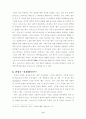 “The Revelation of St . John 9페이지