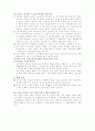 마르크스 marx 의 경제학 철학 수고 중 소외된 노동 파트 정리 2페이지