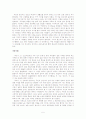 한설야와 그의 작품세계 5페이지