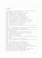 한국인에게 종교의 의미 - 한국의 교회 9페이지