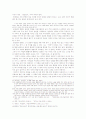 권정생 동화 연구 11페이지