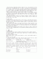 조직행동에서의 성격과 가치관의 영향 7페이지