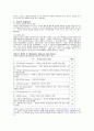 조직행동에서의 성격과 가치관의 영향 11페이지