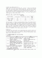 조직행동에서의 성격과 가치관의 영향 12페이지