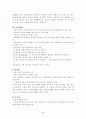 지리학개론 제4장 종교부분 요약 3페이지