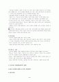 지리학개론 제4장 종교부분 요약 6페이지