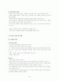 지리학개론 제4장 종교부분 요약 9페이지