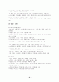 지리학개론 제4장 종교부분 요약 10페이지